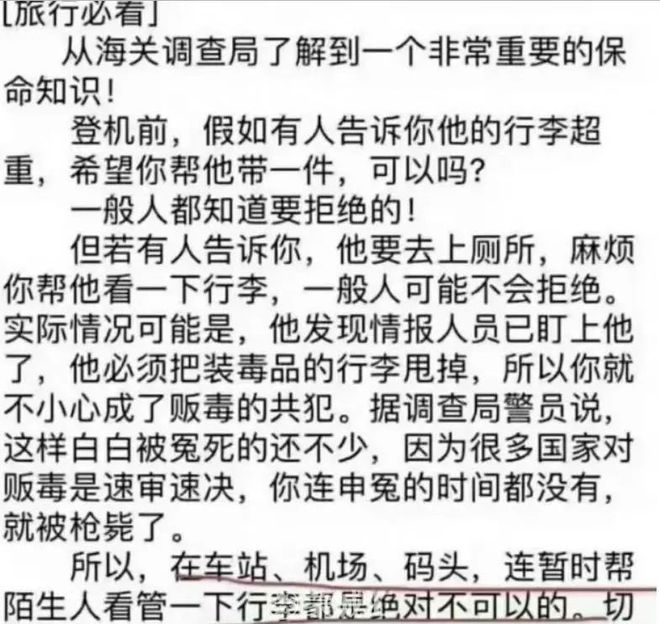 小心：帮带行李18岁中国男孩将终身监禁!多名bst365正版下载手机app留学生代收快递被捕!(图15)