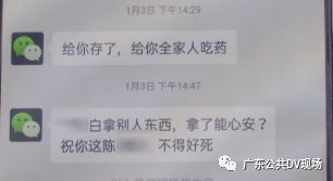 广东一女子莫名收到河北的快递和丈夫拆开一看更吓得头皮发麻bst365正版下载手机app(图6)