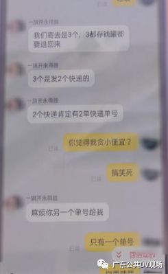 广东一女子莫名收到河北的快递和丈夫拆开一看更吓得头皮发麻bst365正版下载手机app(图5)