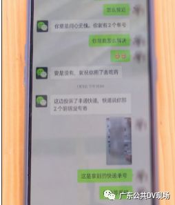 广东一女子莫名收到河北的快递和丈夫拆开一看更吓得头皮发麻bst365正版下载手机app(图7)