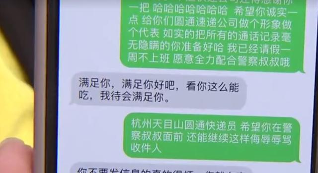bst365官网2021年杭州女主播网购半年内多次投诉快递员事后吓得搬家？(图8)