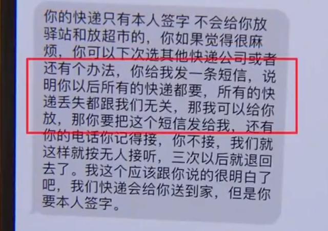 bst365官网2021年杭州女主播网购半年内多次投诉快递员事后吓得搬家？(图6)