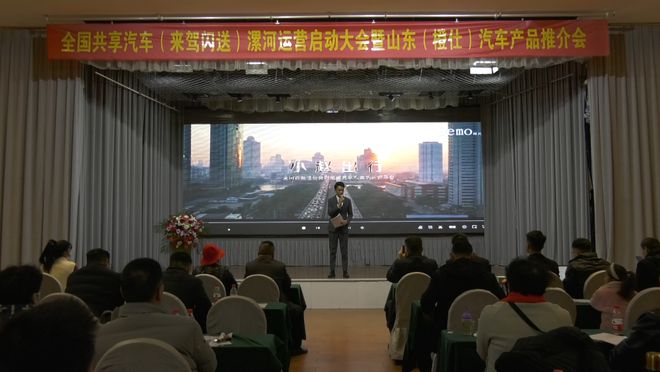 深圳《小赵出行》《来驾闪送》品牌共享启动会在漯河举行bst365官网(图3)