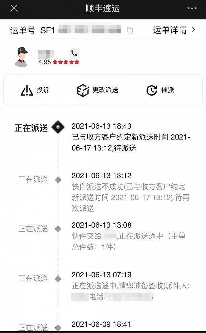 bst365官网花费近千元！把12箱家当从北京寄往上海没想到被送到了垃圾场？！更气人是…(图5)