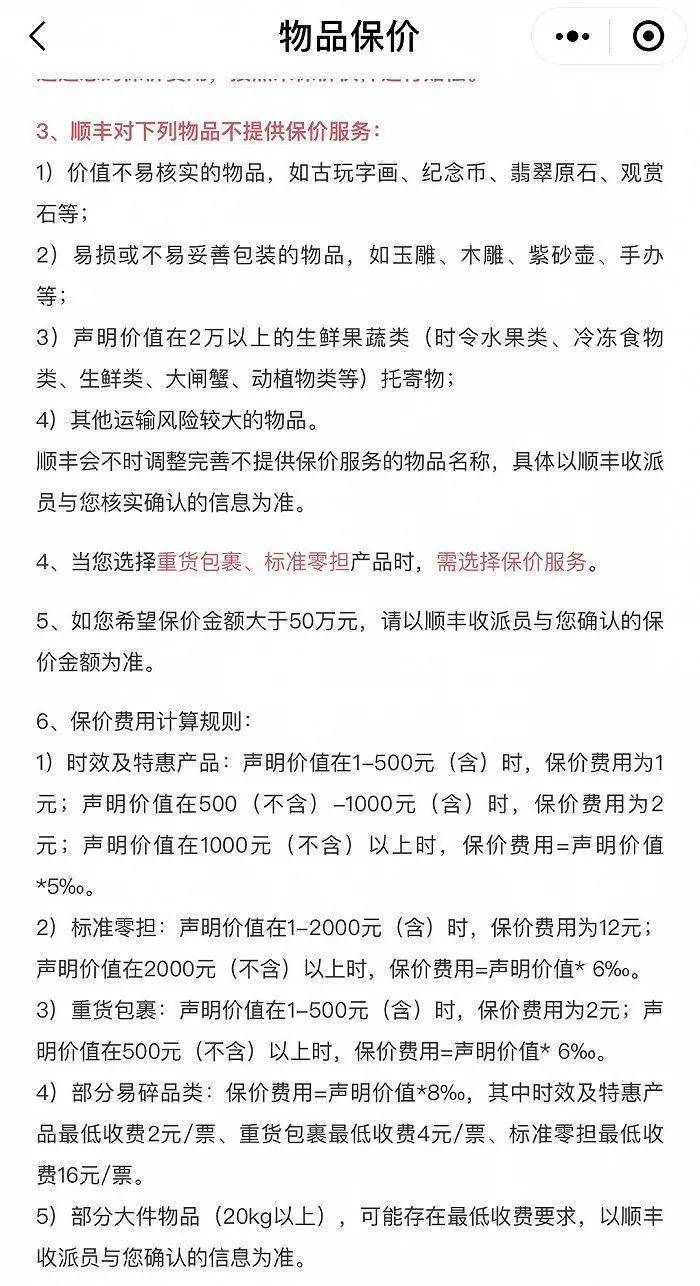bst365官网花费近千元！把12箱家当从北京寄往上海没想到被送到了垃圾场？！更气人是…(图7)